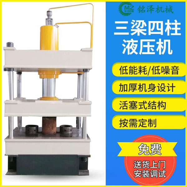 200噸三梁四柱液壓（yā）機